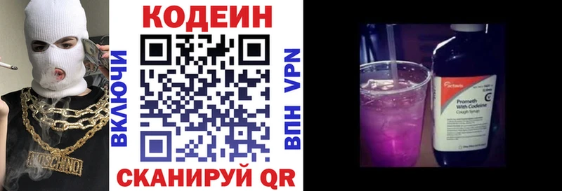 Codein Purple Drank  Дыгулыбгей 
