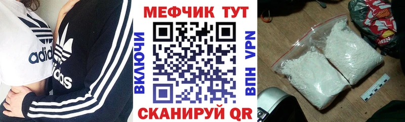 Меф мяу мяу мука Дыгулыбгей
