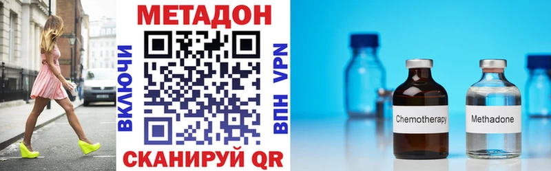 МЕТАДОН VHQ  наркошоп  Дыгулыбгей 